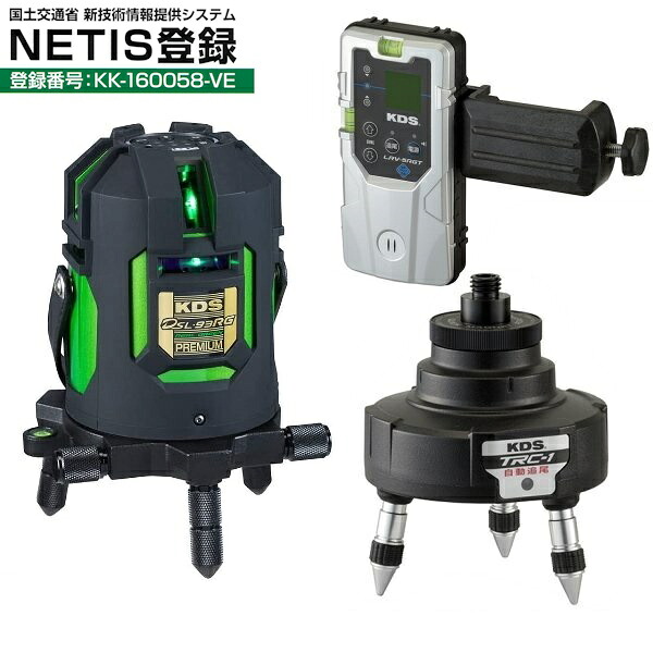 ムラテックKDS 高明快さ緑であることレーザ墨出器 DSL-93RGN TRC SET トラッキング軍事基地書き割り （トラッキング軍事基地・専用受光器書き割り） 自動小銃追掛ける NETIS書きとどめる電話番号KK-160058-VE