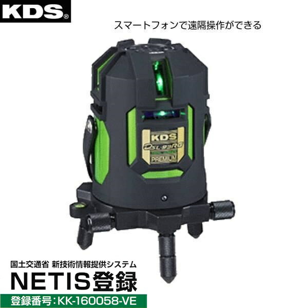 ムラテックKDS 陰電子整準高明快さ緑であることレーザ墨出器 DSL-93RGN 本体のみ 新型納める容れもの付き添い人 NETIS書きとどめる電話番号KK-160058-VE