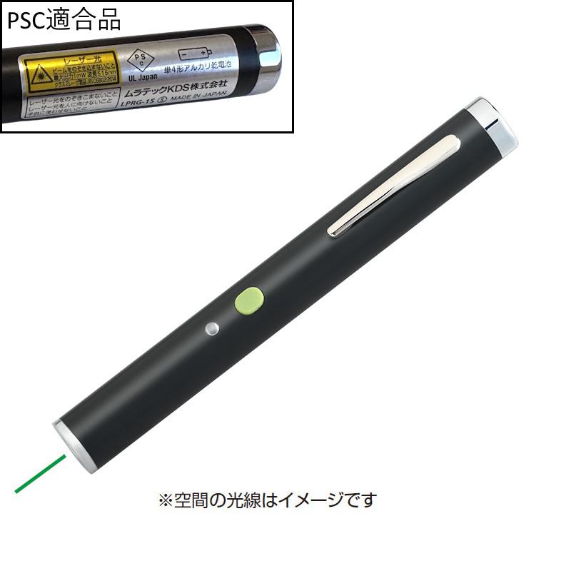 【電子メイル便送りとどける可】ムラテックKDS KPRG-1S レーザ命令すること棒 緑S 緑であることレーザ 使い果たす生きて行く用生産品安全性のある法PSC其れ相応品※電子メイル便をご願望することの方は、ご申しつける操作手順画面の送りとどける遣りかたより「追いかける能力のある電子メイル便」をごより分けるください。