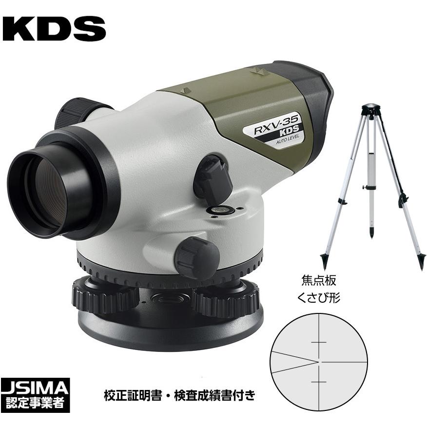 【JSIMA御墨付き店・目盛り調整証拠立てる書き出し】ムラテックKDS 35倍 自動小銃気泡管水準器 RXV-35 三脚架付き添い人仕掛ける オート気泡管水準器