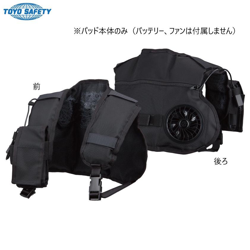 楽天市場】TOYO 送風ファンパッド WINDY FLOW パッド・ファンセット
