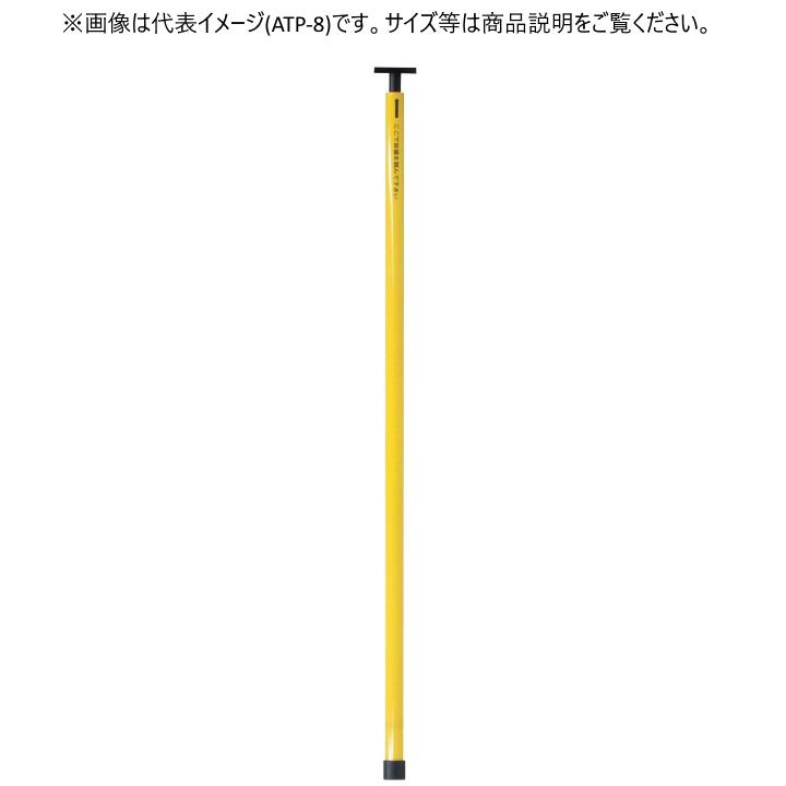 センシン SK逆目盛検測桿 ATP-8 (8.5m7段継) 重さ0.85kg 納める大きさ1350粍 目盛1糎 水呑み衣料繊維製 テーパージョイント