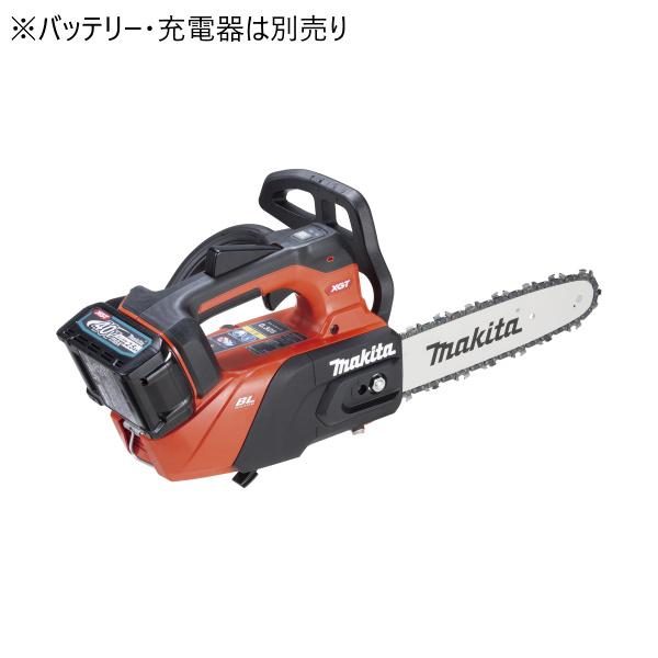 マキタ 40Vmax 充電式チェンソー MUC031GZR2 本体 + M250C 薄刃80TXLチェンソーバーセット付き ガイドバー長さ250mm (バッテリ・充電器別売り) makita|ハカリスタ店