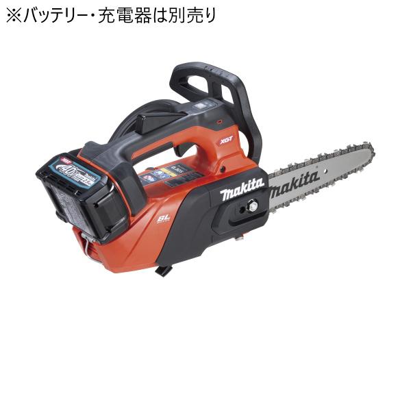 マキタ 40Vmax 充電式チェンソー MUC031GZR4 本体 + M200B 25APチェンソーバーセット付き ガイドバー長さ200mm (バッテリ・充電器別売り) makita|ハカリスタ店