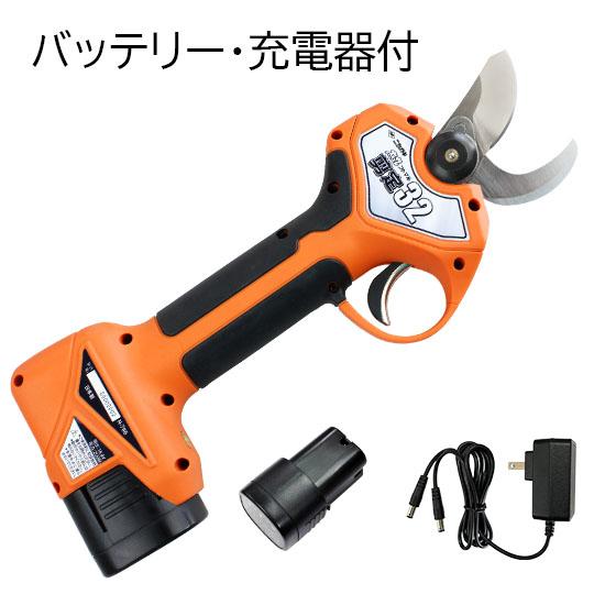 ニシガキ製作 太丸切り調える32(蓄電池2個・申し受ける器付) N-772 本体掛け目約750g