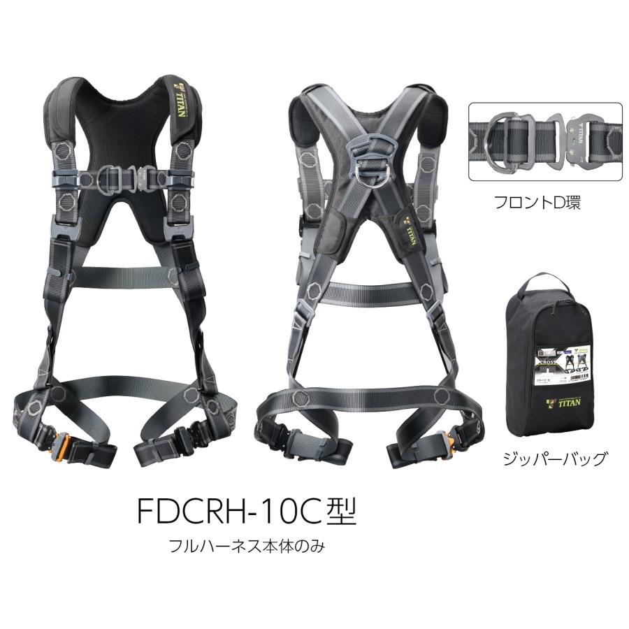 (取って置く売りわたす) サンコータイタン FDCRH-10C-M型 イージーハーネス はりつけ台 ご機嫌ひな形 (向こう正面D環付) M大きさ TITAN