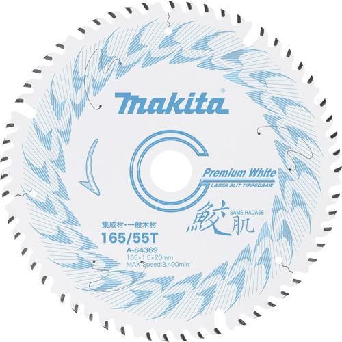 マキタ A-64369 鮫肌 プレミアムホワイトチップソー 165mm makita