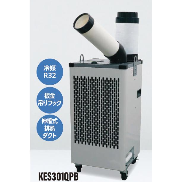 KODEN 斑点模様冷房装置 三相200V KES301QPB R32 手動首商い口 質量44kg 広電 (人間宅送りとどける不可) (北海道 沖縄 離島は貨物輸送別途)