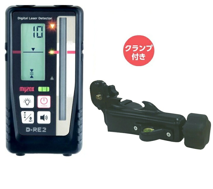 MYZOX マイゾックス D-RE2/D-RC デジタル0セット受光器クランプセット [回転レーザー ローテーティングレーザー ミリ表示 測量]