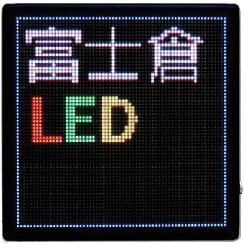 富士倉 FMB-22 LEDメッセージボード