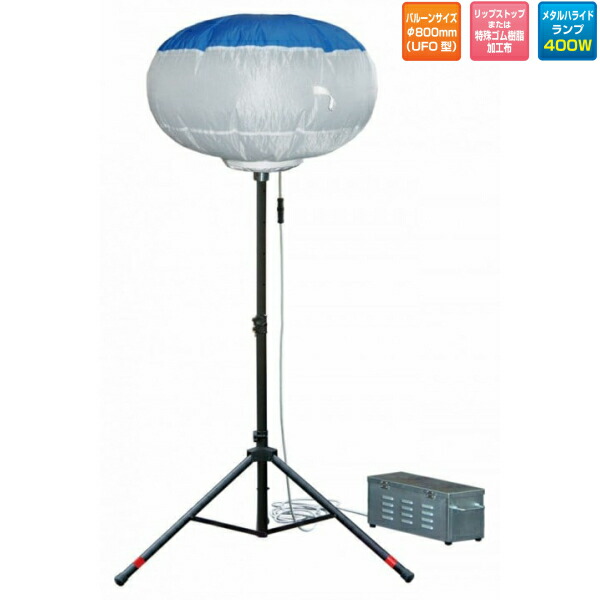 期間限定　特別価格　ハイピカバルーン　1000Ｗ　全光タイプ 送料無料期間限定 特別価格 ハイピカバルーン 1000Ｗ 全光タイプ