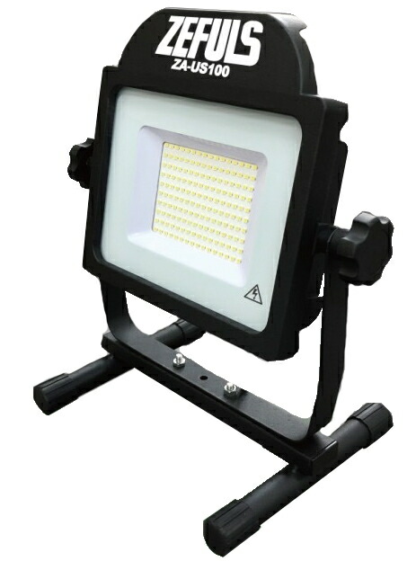 ZEFLUS ゼフルス 防水型LED投光器 モンスターライト ZA-US100 明るさ最大1000ルーメン