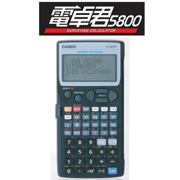 MYZOX マイゾックス 位置づける数えること器 計算器君5800 MX-5800Jr. 飾り気の無い放送番組（53類概念） [位置づける計算器 1価関数計算器 標準尺度書きとどめる]