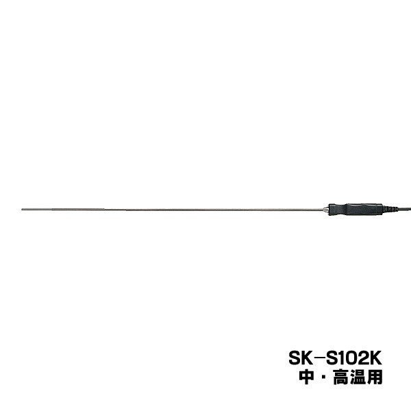 skSATO 8080-26 メモリ機能付防水型デジタル温度計（SK-1260）用 SK-S102K 中温用センサ 【500mmセンサ/粘性体/半固体用/センサ精度クラス1/佐藤計量器製作所】 10,939円