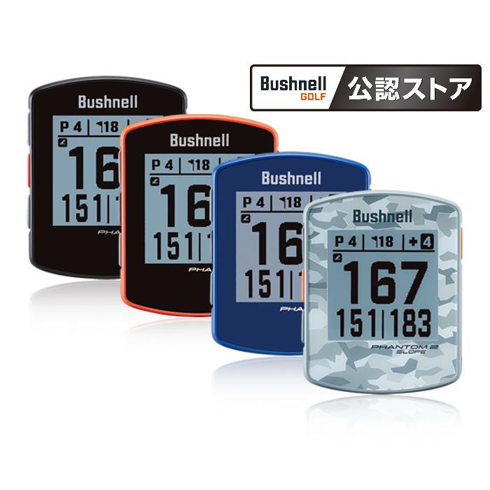 楽天市場】【Bushnell GOLF 公認ストア】ブッシュネルゴルフ