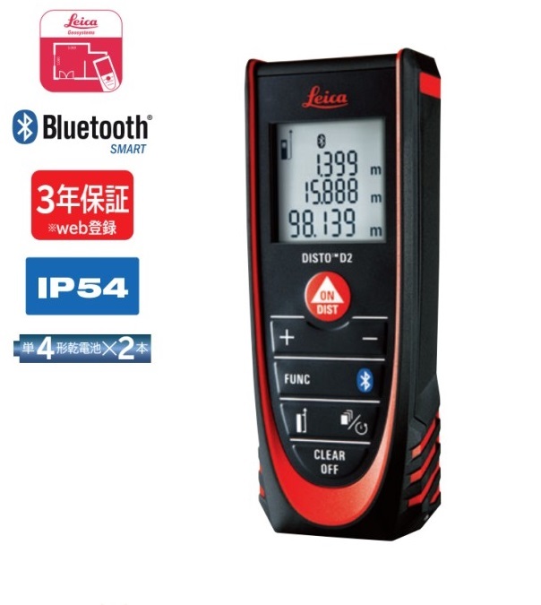 TAJIMA タジマ レーザー距離計 ライカディスト D2 DISTO-D2BT 測距範囲100m Web登録で3年保証 [JSIMA認定事業者]｜ハカリスタ店