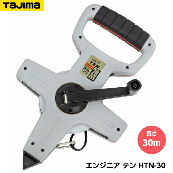 TAJIMA タジマ エンジニヤ 十 長さ30m HTN-30 掛け目920g JIS1級 手を加える証拠立てる書付き添い人