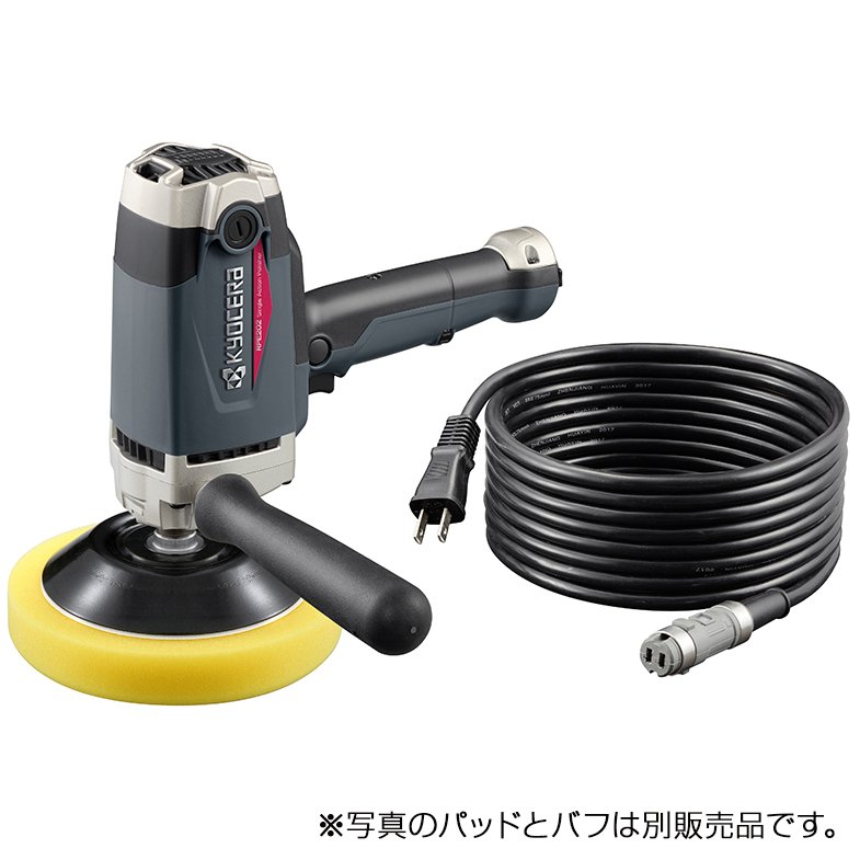 京セラ 電子シングルアクションポリッシャー 脱着式 RPE202 コード付き 646751A｜ハカリスタ店