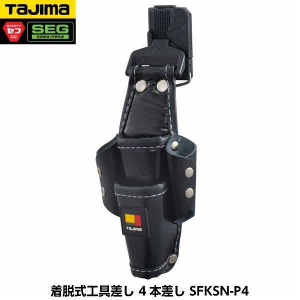 TAJIMA セフ SUS仕様　鏡仕上げ　脱着式　工具差し TAJIMA セフ 鏡仕上げ 脱着式 工具差しの通販 by eri_0509's