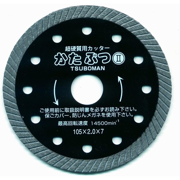 ツボ万 ダイヤモンドカッター かたぶつII 乾式 KB2-105X2.0X20 （外径105mm × チップ厚2.0mm × チップ幅7mm × 取付穴20mm） コード10002 超硬質物用