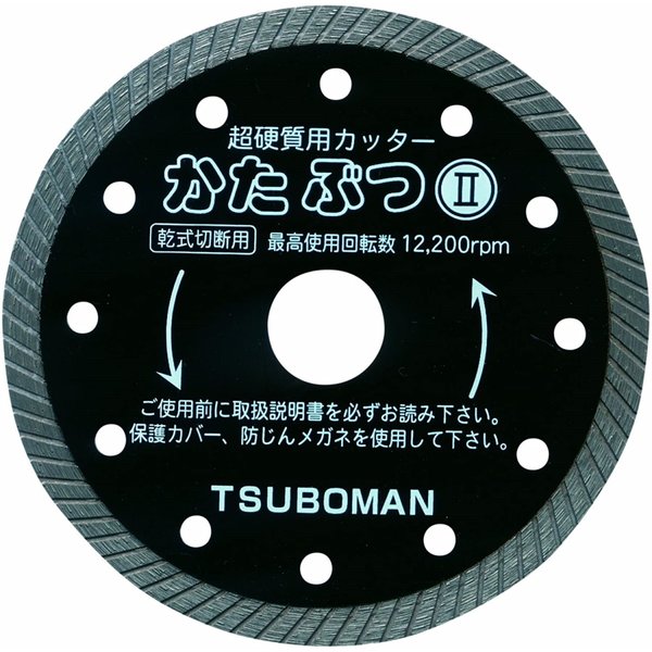 ツボ万 ダイヤモンドカッター かたぶつII 乾式 KB2-185X25.4 （外径185mm × チップ厚2.0mm × チップ幅7mm × 取付穴25.4mm） コード10006 超硬質物用