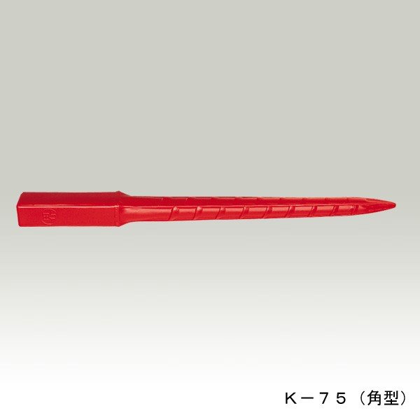 十全 エタプロン K-75 角型 （50本入） 赤色 55角x750mm [中空プラスチック杭 プラ杭 境界杭]