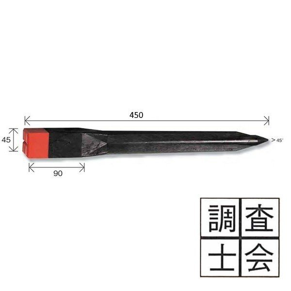 文字入りキャップ 【調査士会（十字）】 リプロ デルタA45 プラスチック境界杭（20本） 45×45×450mm 赤黄白青 [測量 土地家屋調査 プラスチック境界杭]