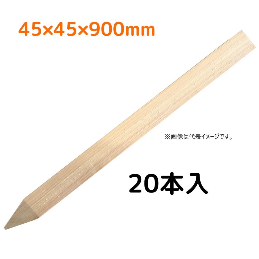 【楽天市場】木杭 45x45x900mm 20本入 45角 長さ900mm (測量杭 境界杭 仮杭 土地家屋調査 目印杭 土木 杭打ち):ハ ...