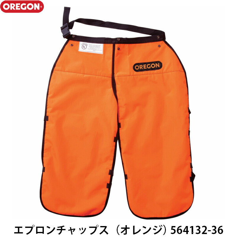 OREGON ビーバーの州 エプロンチャップス （オレンジ色） 品番564132-36 切りはなす防御すること ASTM標準尺度 F1897 標準尺度UL標準尺度