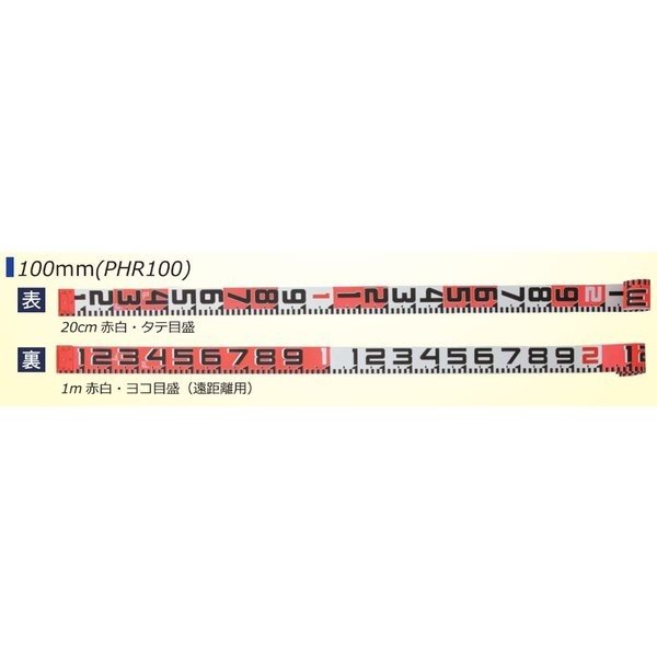 MYZOX マイゾックス フォトロッド 100mm幅 30m テープのみ PHR100-30K （表20cm赤白タテ目盛 裏1m赤白裏ヨコ目盛） 【工事写真 リボンテープ】｜ハカリスタ店