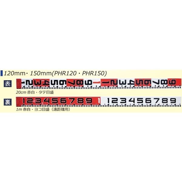 MYZOX マイゾックス フォトロッド 150mm幅 10m テープのみ PHR150-10K （表20cm赤白タテ目盛 裏1m赤白裏ヨコ目盛） 【工事写真 リボンテープ】 8,938円