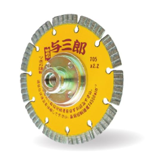 ツボ万 ダイヤモンドカッター 与三郎 ネジ付 乾式 YB-105B 外径105mm チップ厚2.2mm チップ幅7mm 取付穴M10ネジ コード11071 コーナーカット用