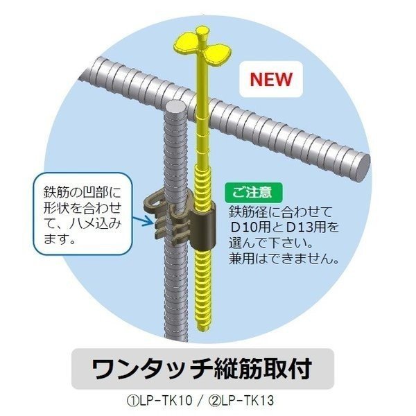 わたなべ レベルポインター D10 縦筋取付用 ワンタッチタイプ LP-TK10 （400個入） [住宅基礎天端のレベル出し用]