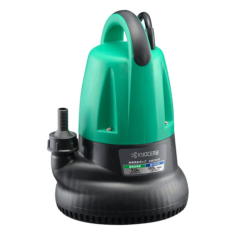 楽天市場】京セラ AMG8000（50Hz）水中汚水ポンプ 最大吐出量220L/min