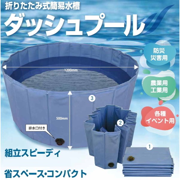 トンボ実業 DBP-30 短距離競走スウィミングプール 560 折りたたみ式飾り気の無い海洋博物館 NIKKO