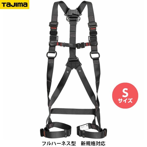TAJIMA タジマ SEGハーネス ZA 軽量 AZAS-BK 黒 Sサイズ アルミ製バックル 新規格対応 ランヤード別売り｜ハカリスタ店