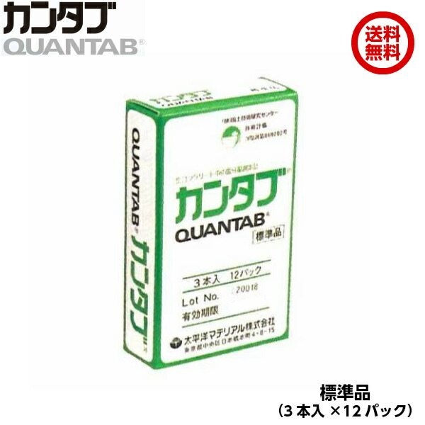 楽天市場】塩分量測定計 カンタブ [低濃度] （3本入×12パック