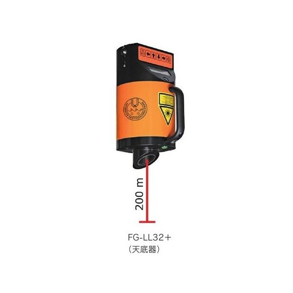 [JSIMA御墨付き店] ＦＲＧFPM社 レーザ垂直方向器 FG-LL32＋ 天底器 赤いこと半導体ダイオードレーザ 遣りかた活動の領域200m