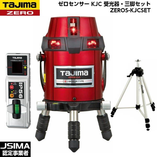 [JSIMA認定店] TAJIMA タジマ ゼロセンサー KJC 受光器・三脚セット ZEROS-KJCSET [レーザー墨出器]