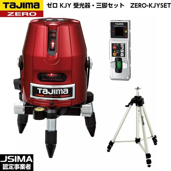 TAJIMA タジマ ゼロ KJY 受光器・三脚セット ZERO-KJYSET [レーザー墨出器] 56,265円