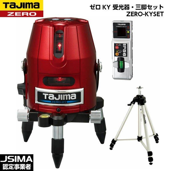 TAJIMA タジマ 皆無 KY 受光器・三脚架書き割り ZERO-KYSET [レーザ墨出器]