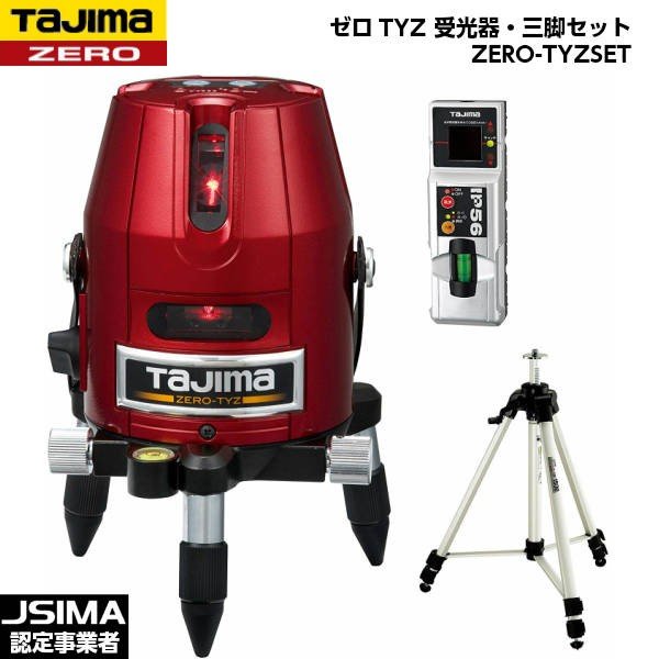 TAJIMA タジマ 皆無 TYZ 受光器・三脚架書き割り ZERO-TYZSET [レーザ墨出器]