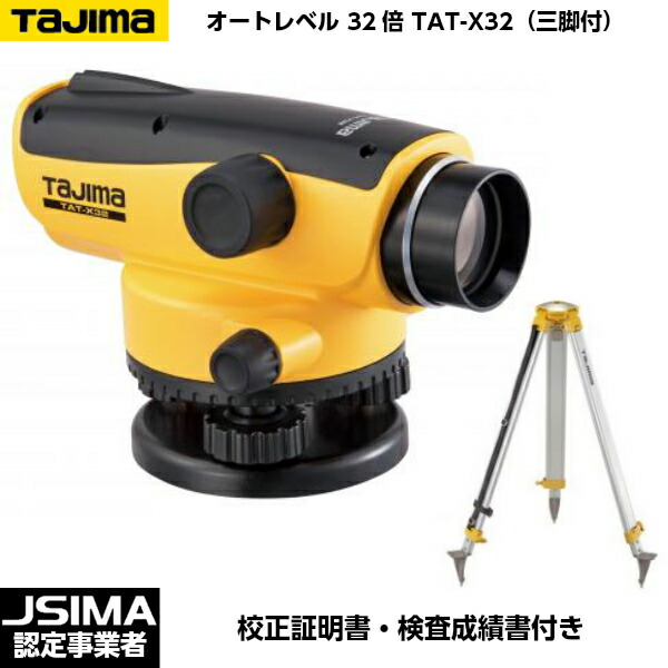 楽天市場】トプコン 純正品 RTKポール バイポッド付き CP-260TB TOPCON : ハカリスタ楽天市場店