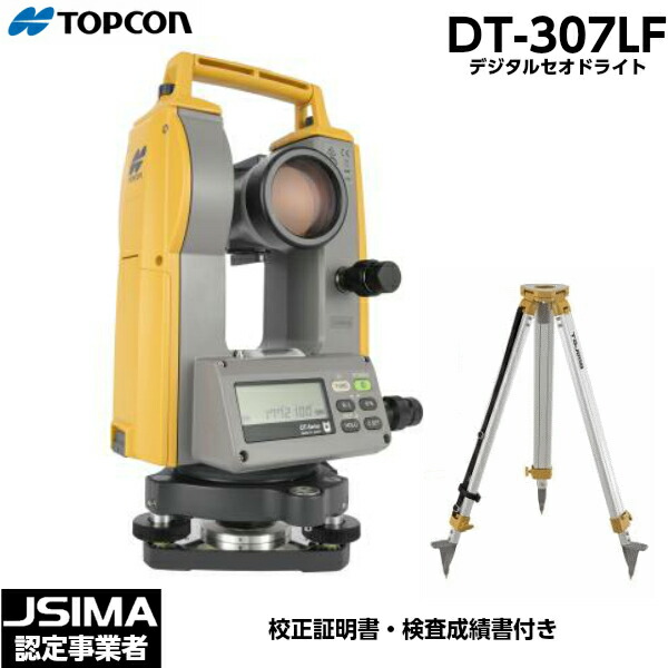 (校正証明書付) TOPCON トプコン DT-307LF デジタルセオドライト 三脚付き 両側ディスプレイ レーザーポインター搭載 トランシット|ハカリスタ店