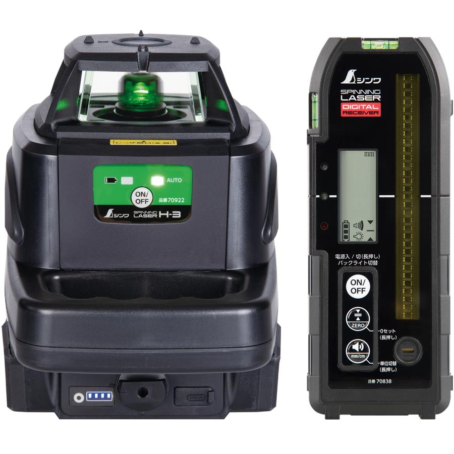 (期間限定セール) シンワ測定 70819 スピニングレーザー Ｈ－3 グリーン デジタル受光器付　[JSIMA認定店]