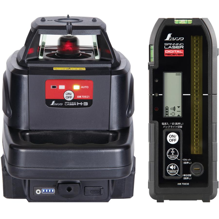 シンワ測定 70818 スピニングレーザー Ｈ－3 赤いこと デジタル受光器付 [JSIMA御墨付き店]