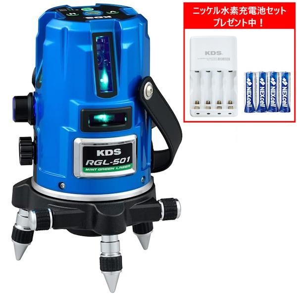 (ニッケル水素充電池セットプレゼント)ムラテックKDS RGL-501 ミントグリーンレーザー墨出器 本体のみ 新型収納ケース付き (KDSプレゼントキャンペーン)|ハカリスタ店