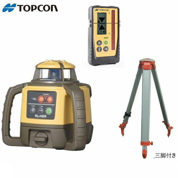 【JSIMAお墨付き店・引き請ける付】トプコン RL-H5A DB/LS-100D ローテーティングレーザー 100L包み 蓄電池操作手順 （受光器LS-100D・保持者・三脚架付） ※蓄電池は別売り TOPCON