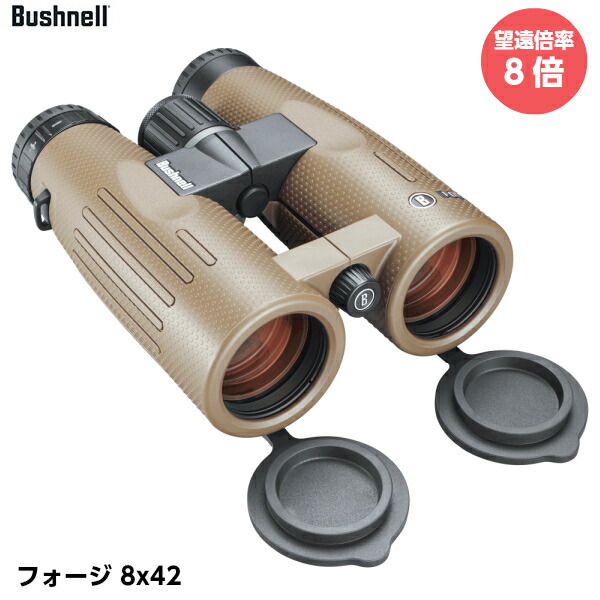 Budhnell かん木フランネル 小型望遠鏡 鍛冶場（FORGE） 8x42 望遠倍率8倍 御機嫌点数・パウダーコンパクト小型望遠鏡 [日本置き目品]