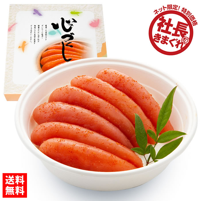 博多ふくいち 辛子明太子 450g エコ紙桶入り 送料無料 】　贈答用 博多 明太子 お歳暮 お中元  母の日 父の日 敬老の日 ギフト 内祝 お返し 贈答品 プレゼント 土産